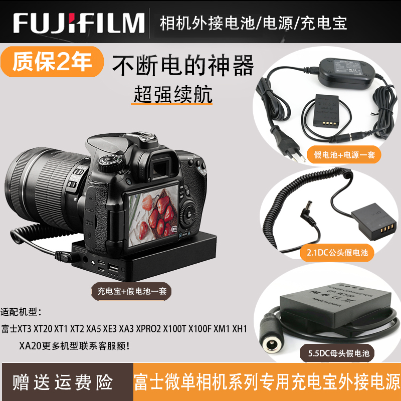 X100V富士XT30 X100F相机NP-W126S假电池盒XT20外接电源XA5充电宝|ruв категории Цифровые аксессуары, цифровой периферийных, Другие батареи - от Buy2taobao.com для оказания профессиональной услуги покупки агента Taobao
