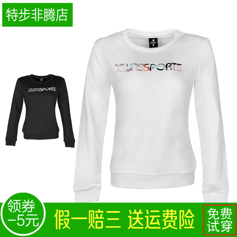 特步女装卫衣2019春季新款字母纯色打底运动套头衫981128 051893在类目 运动服/休闲服装, 运动卫衣/套头衫中 - 来自Buy2taobao.com提供专业的淘宝代购服务