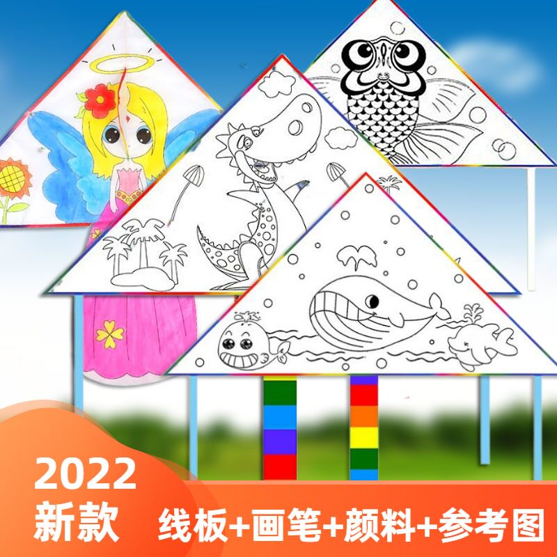 老鹰风筝diy制作材料包2022年新款儿童手工绘画空白涂鸦微风易飞