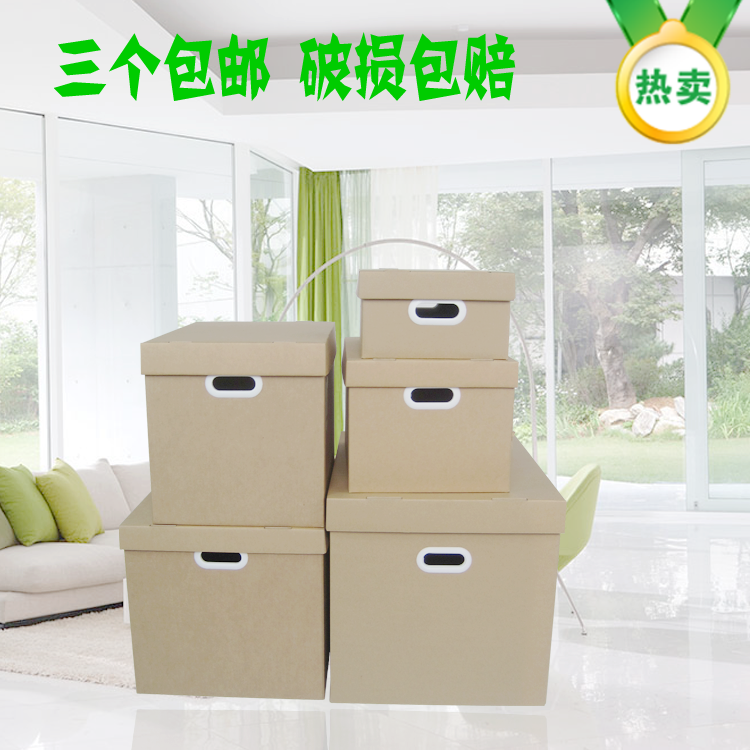 紙質大號收納盒紙箱書籍置物儲物箱搬家有蓋衣服整理箱牛皮紙盒子在類目 收納整理, 家庭收納用具, 儲物箱, 收納箱中 - 來自Buy2taobao.com提供專業的淘寶代購服務