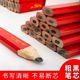 木工铅笔八角方杆红蓝黑色铅笔粗芯扁芯椭圆工地划线专用铅笔蜡笔