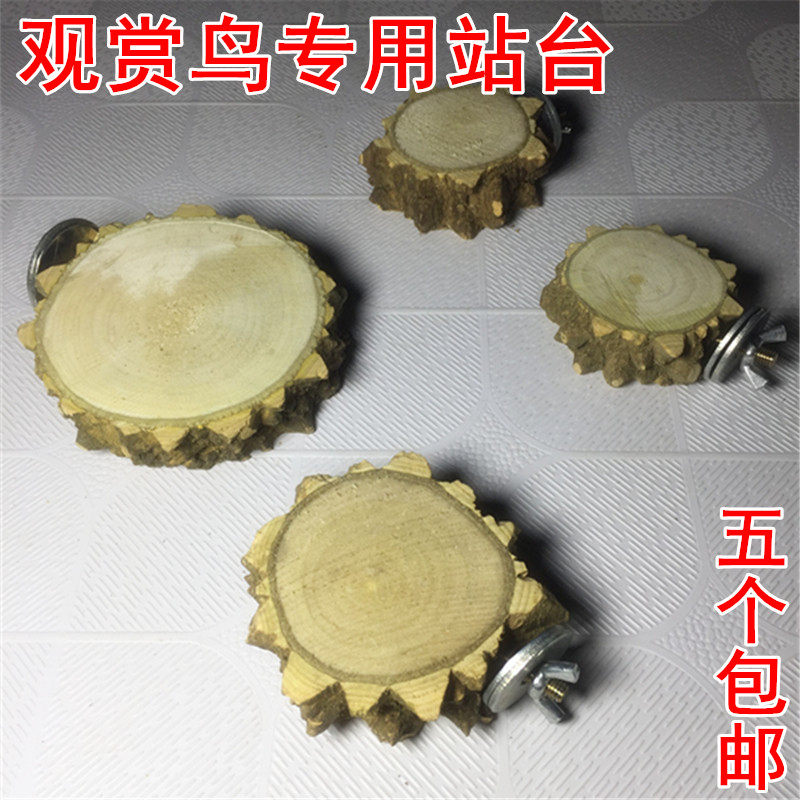 鹦鹉玩具 大型_热卖花椒木鹦鹉跳台啃咬玩具磨嘴仓鼠龙猫松鼠站台站杠