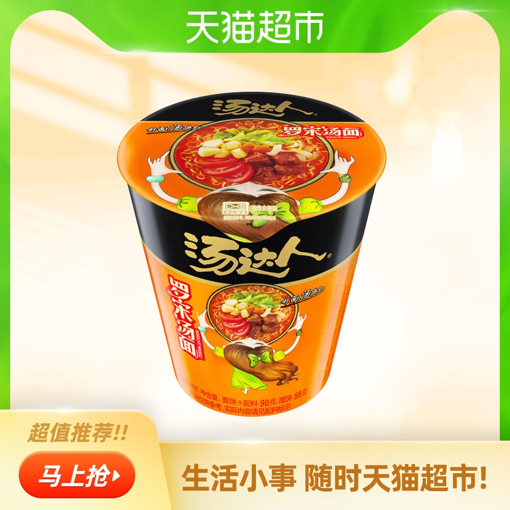 一折罗宋汤面_统一生活面 汤达人罗宋汤面 90g/杯 方便面杯面泡面 好