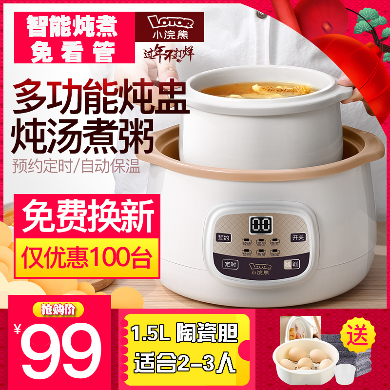 Little Raccoon D1 Electric cookers Watertight household fully automatic ceramics Electric slow cooker Soup pot BB Porridge pot 2-3 Peoplein the Kitchen Appliances , Electric cooker pot class , Electric cookers/Porridge pot/Wen stove category - from Buy2taobao.com to provide professional Taobao agent buy service