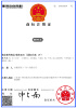商標轉讓第29類新鮮魚肉豬肉牛肉雞蛋牛奶幹蔬菜食品中文R標出售 商標轉讓第29類新鮮魚肉豬肉牛肉雞蛋牛奶幹蔬菜食品中文R標出售