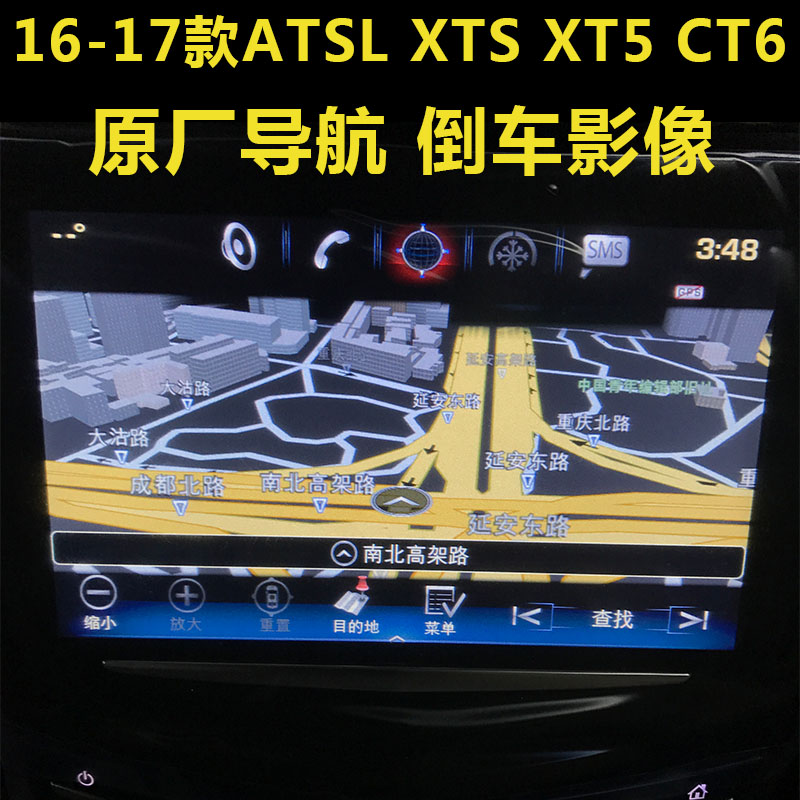 凯迪拉克ATSL XTS XT5 SRX CT6原厂导航原厂人机模块低配升级顶配