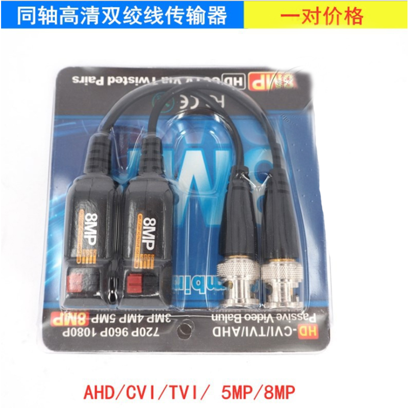 coaxial high definition Twisted pair transmitter AHDCVITVICVBS8MP video balunin the Audio appliances , Video Appliance Parts , Audio frequency/Video wireless transmission equipment category - from Buy2taobao.com to provide professional Taobao agent buy service