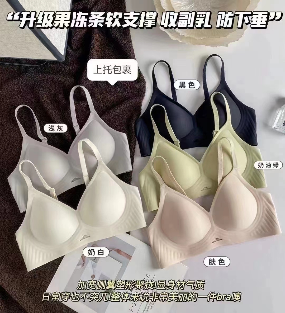 无痕内衣女聚拢小胸显大收副乳软支撑上托防下垂文胸夏季薄款