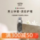 Saponificio Varesino大溪地男士须后水滋润保湿爽肤水125ml