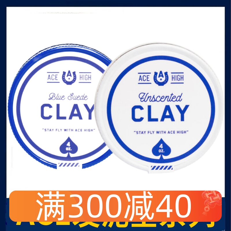 ACE CLAY 发油发蜡发泥男士