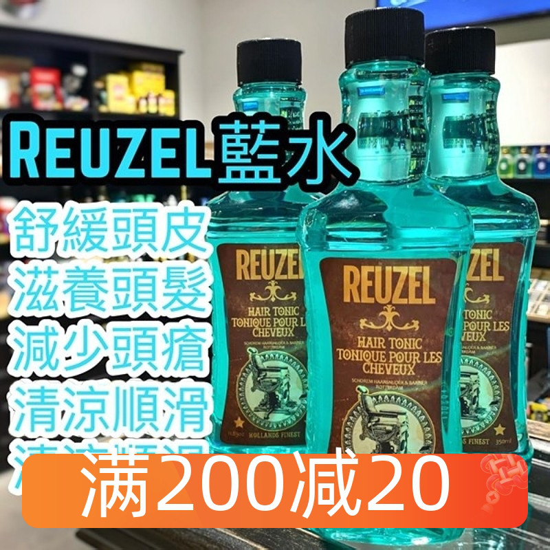 张袁记Reuzel荷兰猪造型打底顺