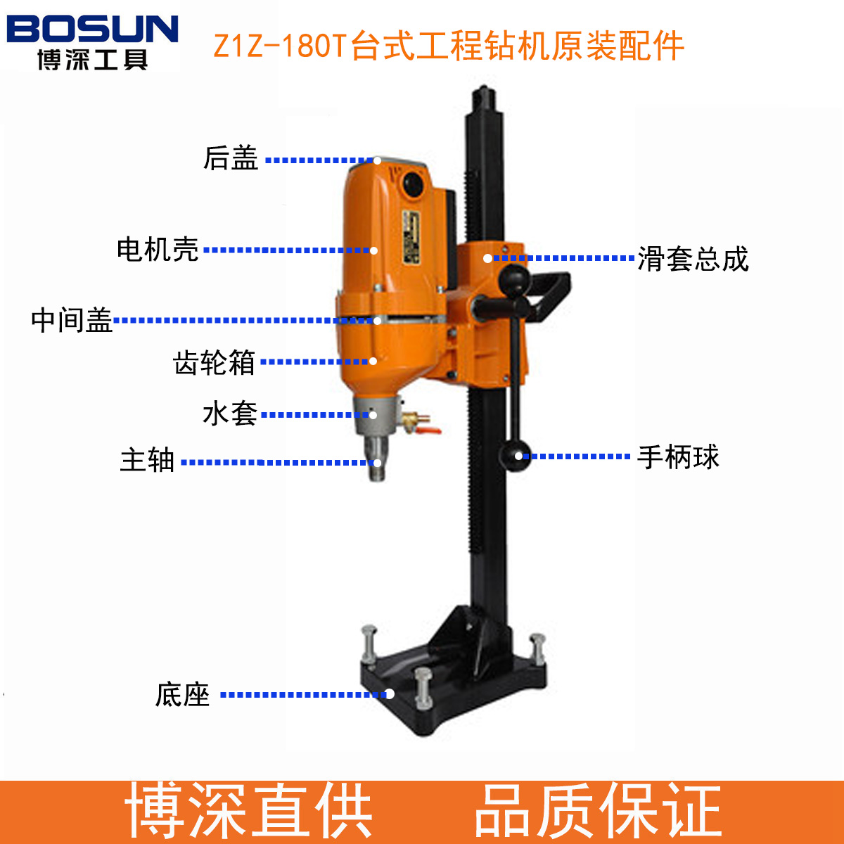 原装博深180t台式水钻钻孔机机配件水封水套主轴齿轮箱电机壳齿轮