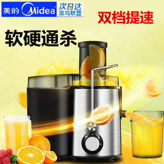 Midea/美的 MJ-WJE2802D榨汁机原汁炸水果料理机家用多功能全自动