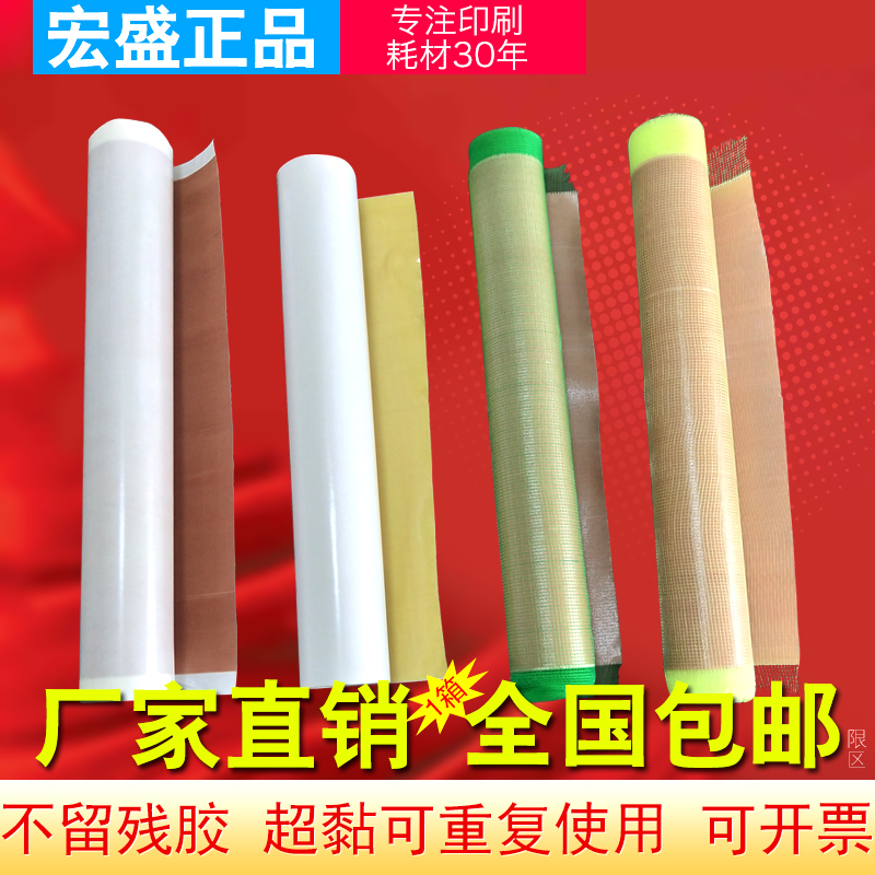 宏盛绿网黄网双面胶粘布胶带 印刷贴柔性版纸箱印刷30卷一箱包邮|ruв категории электронный словарь/электрический бумажных книг/канцелярские принадлежности, клей товаров, лента/ленты/клей - от Buy2taobao.com для оказания профессиональной услуги покупки агента Taobao