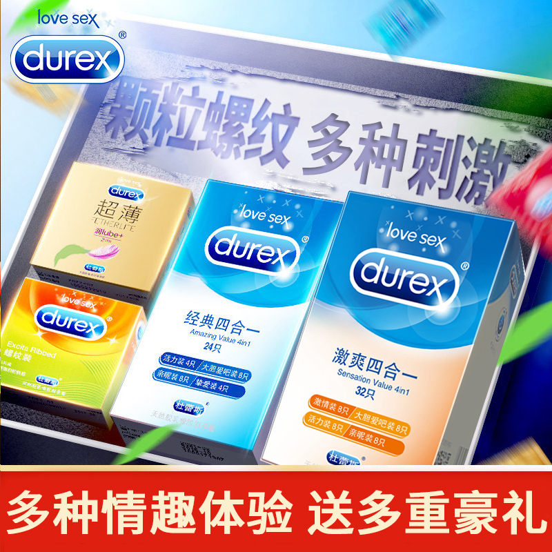 Durex Condom Dynamic loading ultrathin Close Condoms combination men and women adult interest Planning suppliesin the OTC Drug/Medical Devices/Planning supplies , Planning supplies , Condom category - from Buy2taobao.com to provide professional Taobao agent buy service