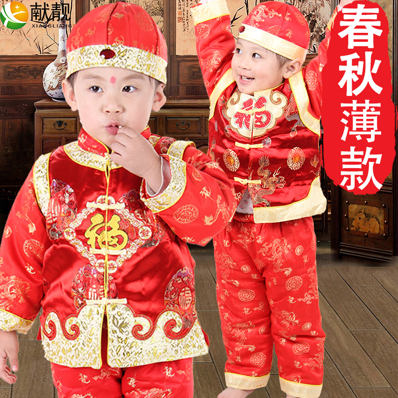 春秋中式新年宝宝唐装周岁礼服儿童男秋装套装男童婴儿百岁庆典服在类目 童装/婴儿装/亲子装, 儿童旗袍/唐装/民族服装, 唐装中 - 来自Buy2taobao.com提供专业的淘宝代购服务