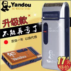 专柜正品 烟斗SC-W301U 316U剃须刀 男士电动剃须 往复式刮胡刀