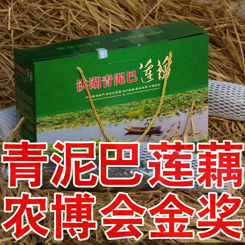 Honghu Mud CCTV Consumption proposition Yang Jing Hubei Honghu Honghu Lotus specialty Liancaiin the Aquatic meat/Fresh fruits and vegetables/Cooked , Fresh vegetables/Vegetable products , Fresh vegetables , Lotus category - from Buy2taobao.com to provide professional Taobao agent buy service