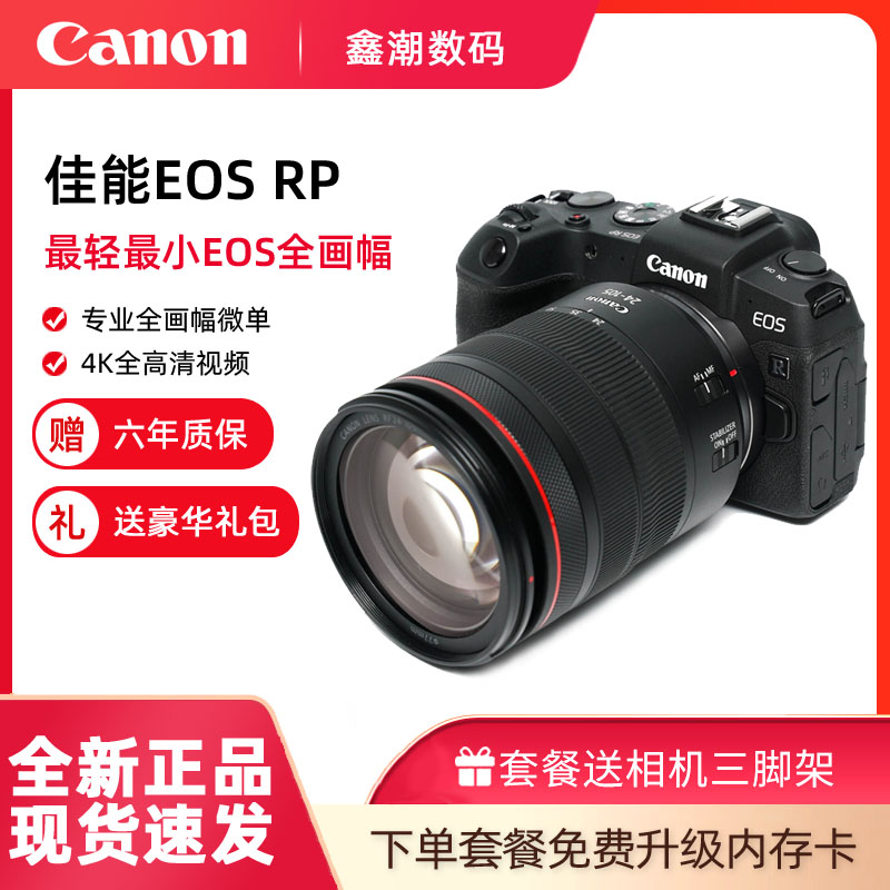 Canon佳能 EOS RP 全画