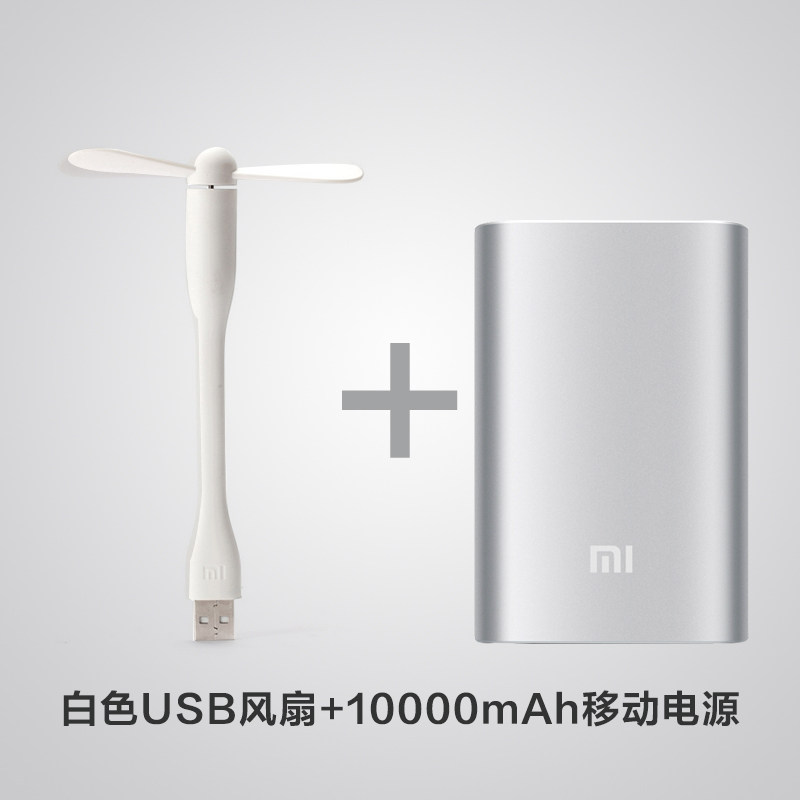 现货当天发正品小米USB随身便携小风扇 笔记本电脑迷你清凉小风扇