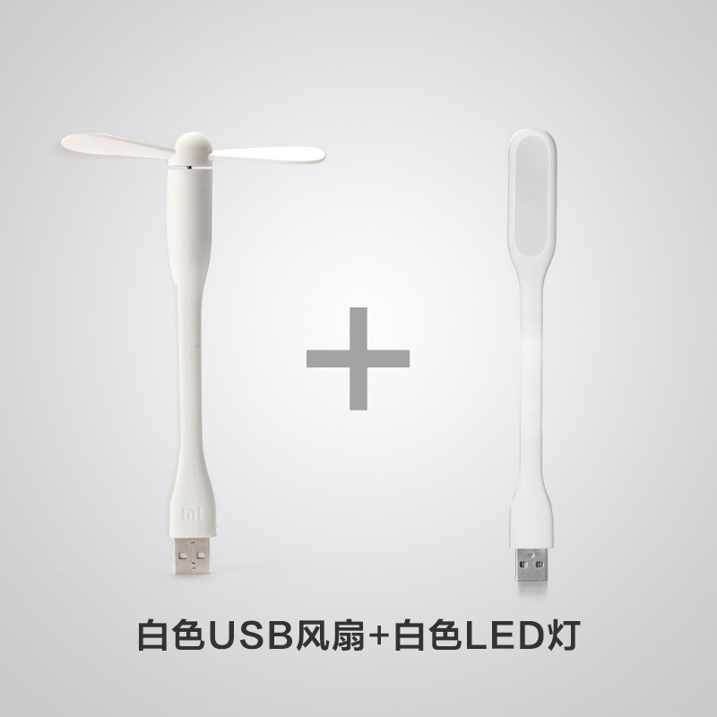 现货当天发正品小米USB随身便携小风扇 笔记本电脑迷你清凉小风扇