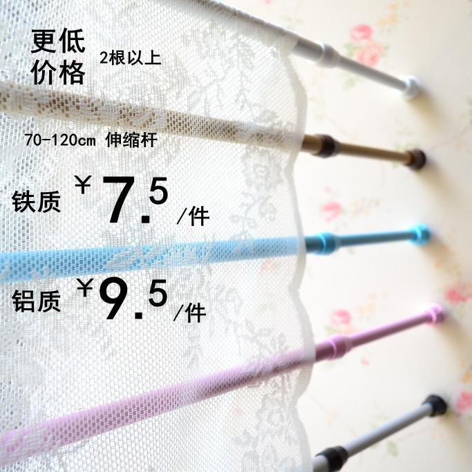70-120cm門簾遮簾短簾半簾咖啡簾窗簾毛巾伸縮杆子出口日本免安裝在類目 居家布藝, 窗簾門簾及配件, 輔料配件, 簾杆中 - 來自Buy2taobao.com提供專業的淘寶代購服務