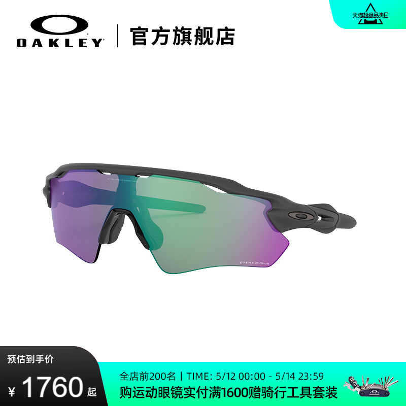 Oakley欧克利骑行眼镜户外山地车自行车公路车护目镜RADAR 9208