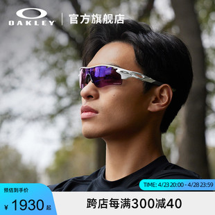 Oakley/欧克利运动眼镜户外跑步骑行篮球太阳镜护目镜RADAR 9206