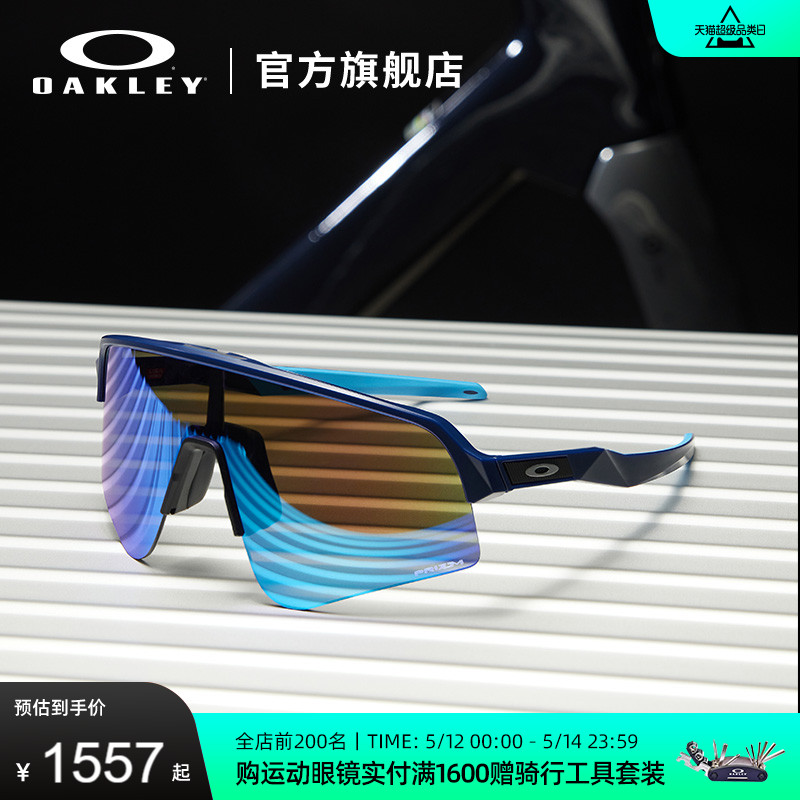 Oakley欧克利运动眼镜户外骑行跑步太阳镜护目镜Sutro Lite 9465