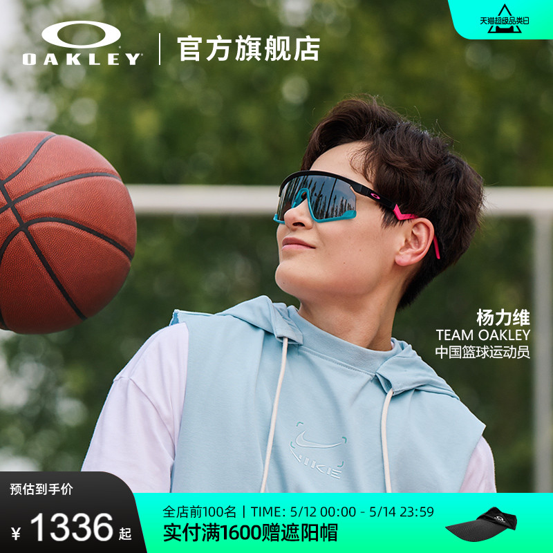 Oakley欧克利运动眼镜户外滑板篮球跑步训练骑行护目镜BXTR 9280