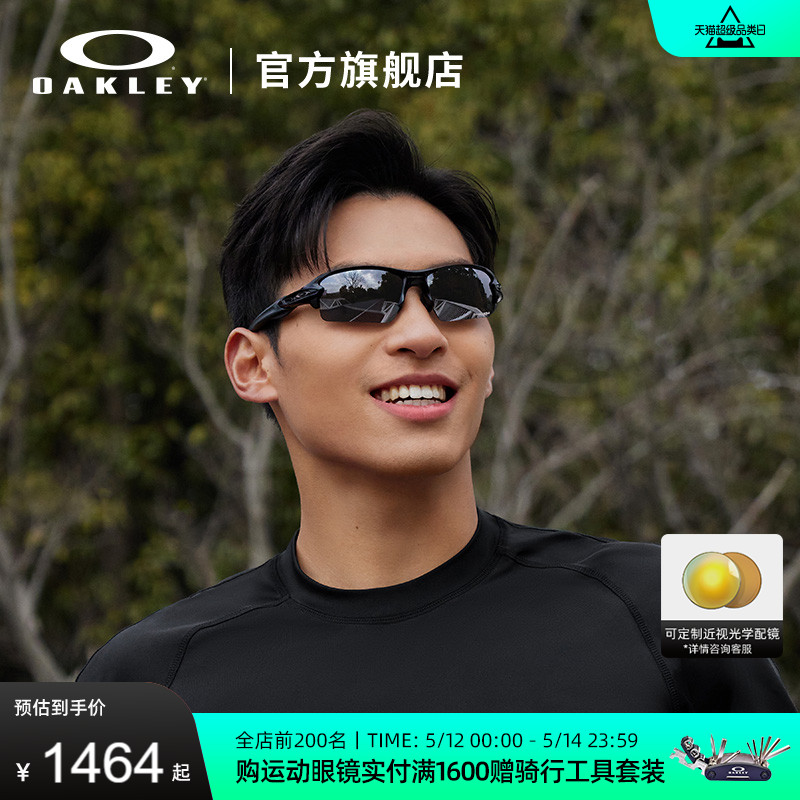 Oakley欧克利运动眼镜自行车太阳镜骑行跑步可配近视镜FLAK 9271