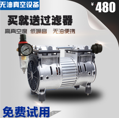No oil Vacuum pump Mute Industrial grade Air pump Vacuum machine Vacuum pump Large flow Vacuum pumpin the Hardware/Tool , Electrical Hardware , Pump , Other types of pumps category - from Buy2taobao.com to provide professional Taobao agent buy service