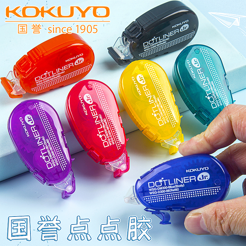日本kokuyo国誉点点胶少女心大容量双面胶替芯学生手工专用迷你高粘度