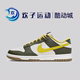 耐克Nike Dunk Low男女同款运动防滑耐磨休闲板鞋FV3629-371