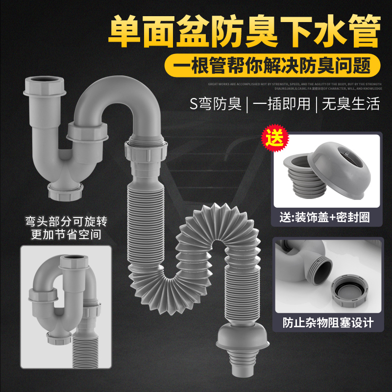 面盆加长下水管洗脸盆伸缩塑料防臭软管洗手池台盆S弯排水管配件