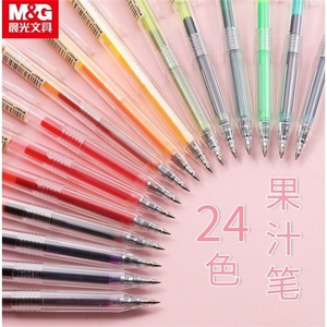 晨光h5603按动本味系列彩色中性笔复古高颜值手账笔按动笔果汁笔