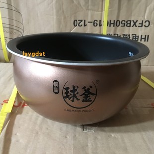 原装苏泊尔电饭煲CFXB40HC15铜晶球釜内胆50HC15球形4/5升2.0系列