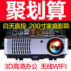 Rigal瑞格尔RD-806办公投影机3D高清手机投影仪家用无线WIFI微型