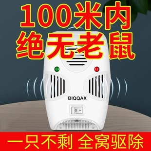 日本驱鼠神器捕鼠灭鼠老鼠器超声波大功率家用驱赶抓电子猫捉扑防