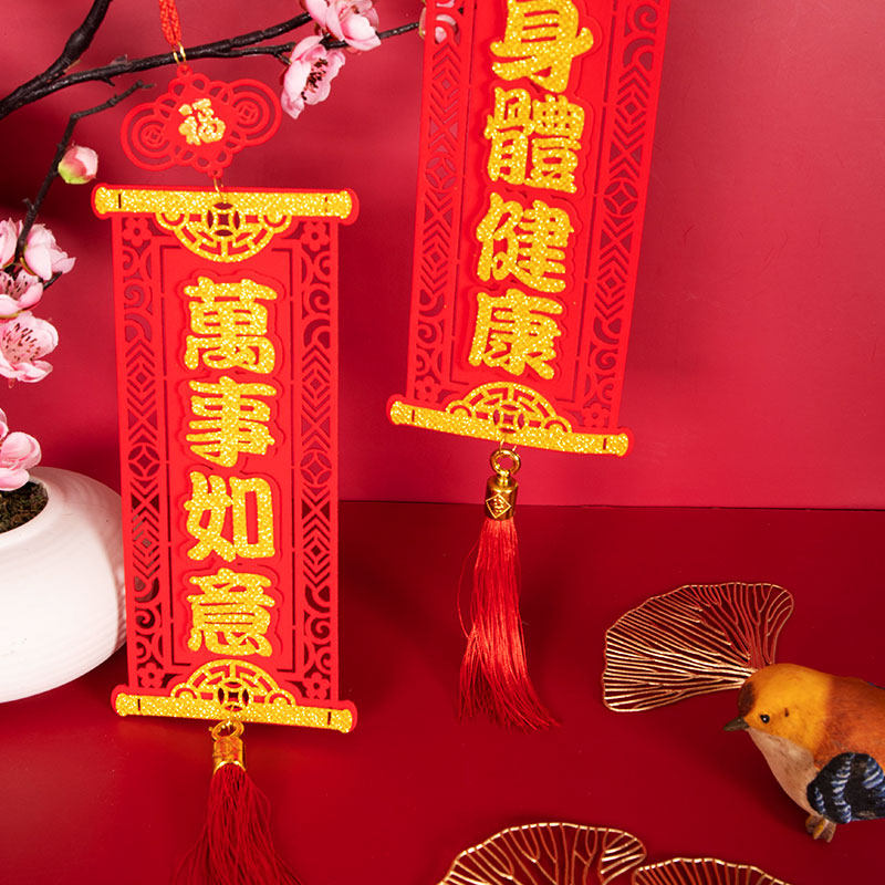 万事如意四字对联挥春门幅珲春晖春身体健康门贴2022虎年新年春节