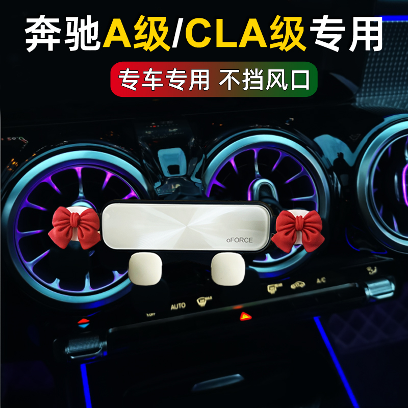 专用奔驰新A级a200/cla18