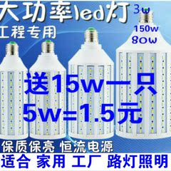 led大功率玉米灯超亮电灯泡节能灯工厂仓库路灯E27E40螺口白黄