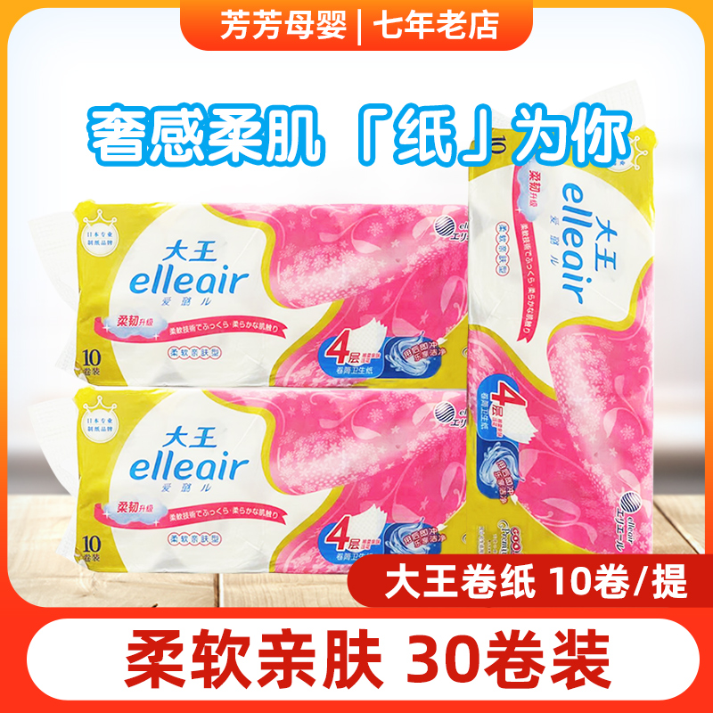 【可溶解卷筒纸】大王elleair