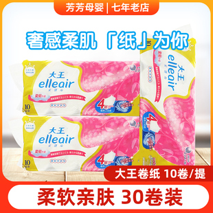 【可溶解卷筒纸】大王elleair爱璐儿柔软亲肤型卷筒卫生纸30卷4层