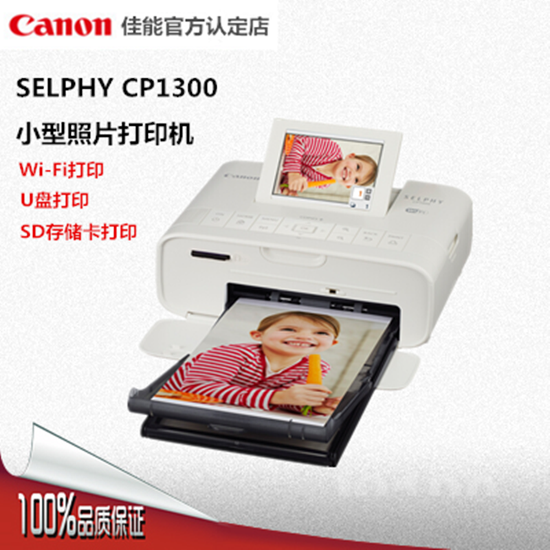 Canon CP1300 Small cell phone Photo Printer portable Sublimation Mini household wireless colour photoin the Office Equipment/Consumables/Related Services , Other Print equipment, Dye-sublimation photo printer category - from Buy2taobao.com to provide professional Taobao agent buy service
