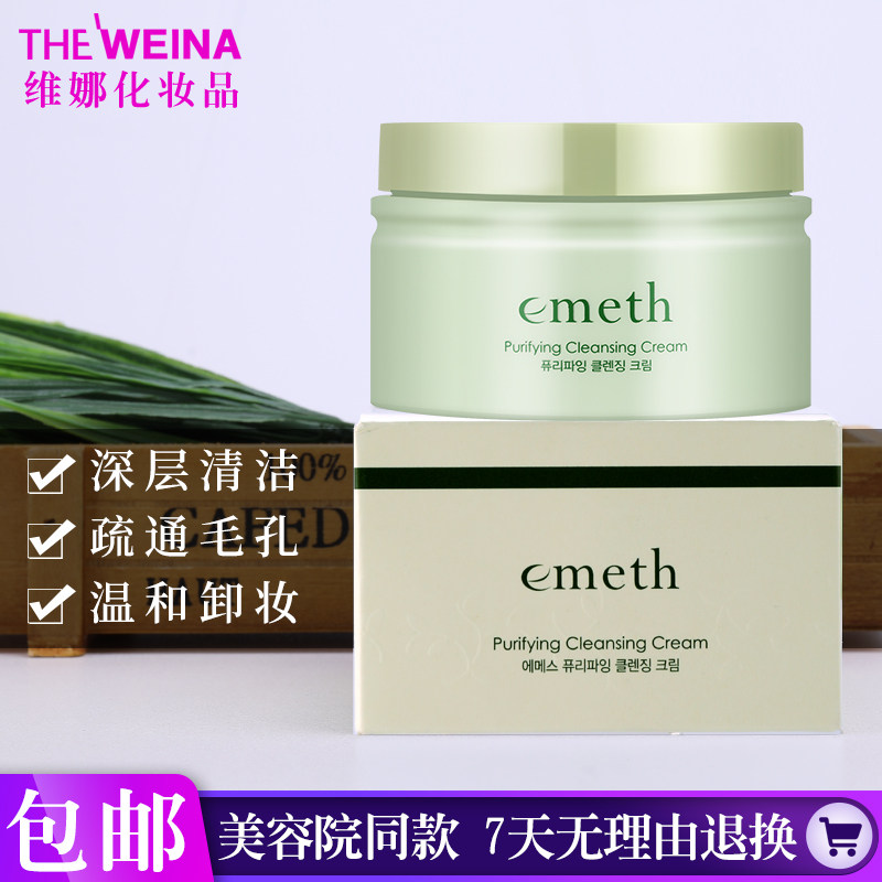 化妆品清洁霜_化妆品清洁霜批发价_化妆品清洁霜货源--虎易网