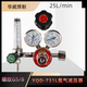 青岛华青YQD-731L氮气表减压阀带流量计表 双表头流量可调 减压器