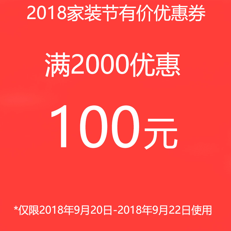 馨兴点灯家居旗舰店满2000元-100元店铺优惠券09/20-09/22