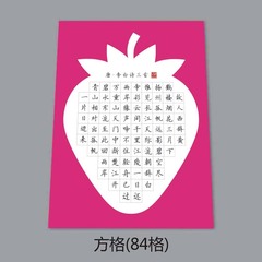 硬笔书法纸练习纸比赛纸创作纸学生书法纸（草莓）20张 A4