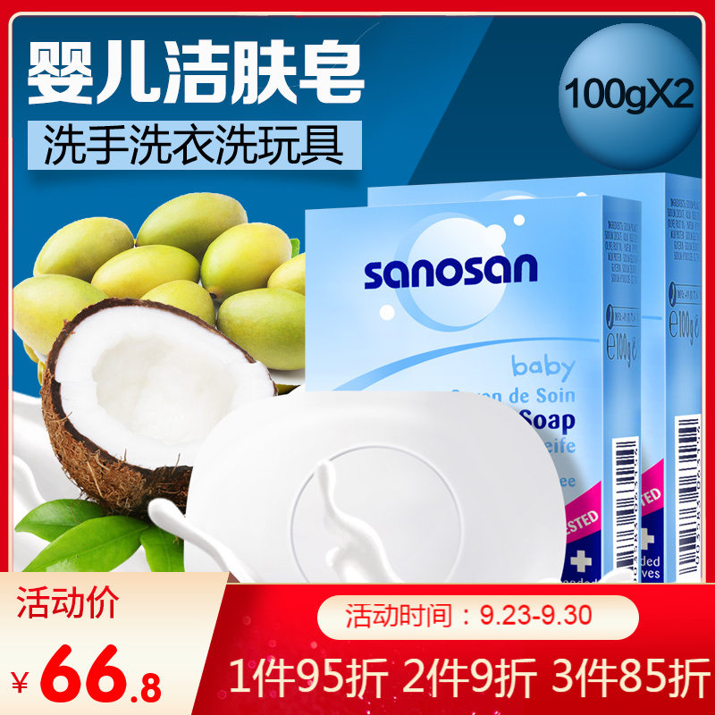 德国进口哈罗闪新生婴儿洁肤皂牛乳香皂洗澡清洁2块装成人可用在类目 尿片/洗护/喂哺/推车床, 宝宝洗浴护肤品, 婴儿皂/儿童皂/香皂中 - 来自Buy2taobao.com提供专业的淘宝代购服务